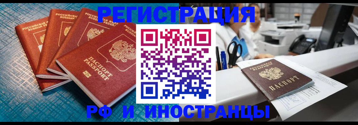 прописка регистрация в Лесозаводске