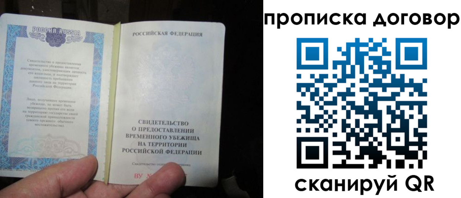 временная регистрация для школы в Лесозаводске