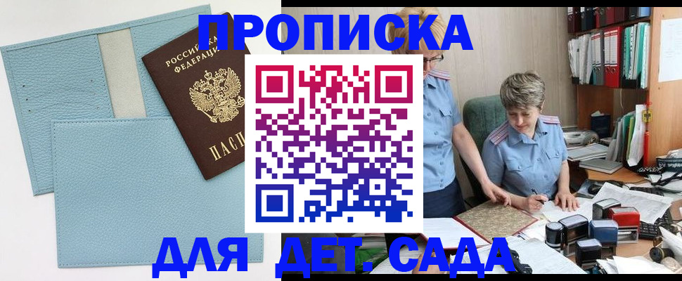 миграционный учет в Лесозаводске