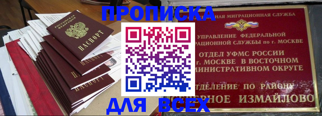 прописка регистрация в Лесозаводске