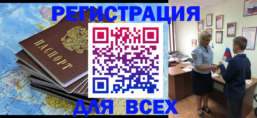 прописка для военкомата в Лесозаводске