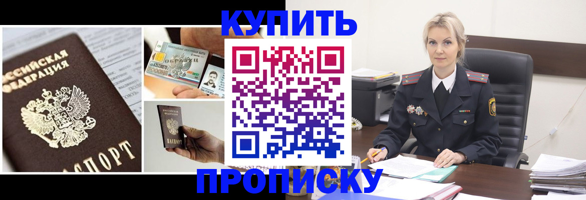 временная регистрация недорого в Лесозаводске