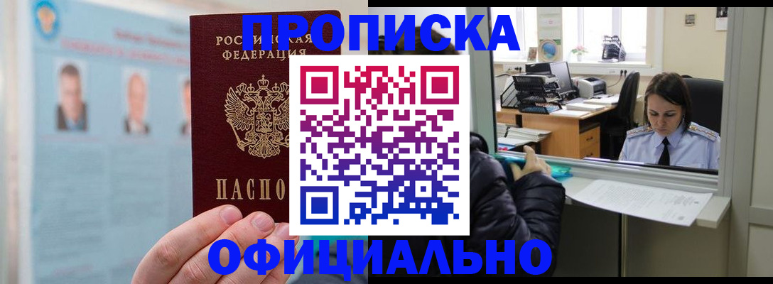 временная регистрация гарантия в Лесозаводске