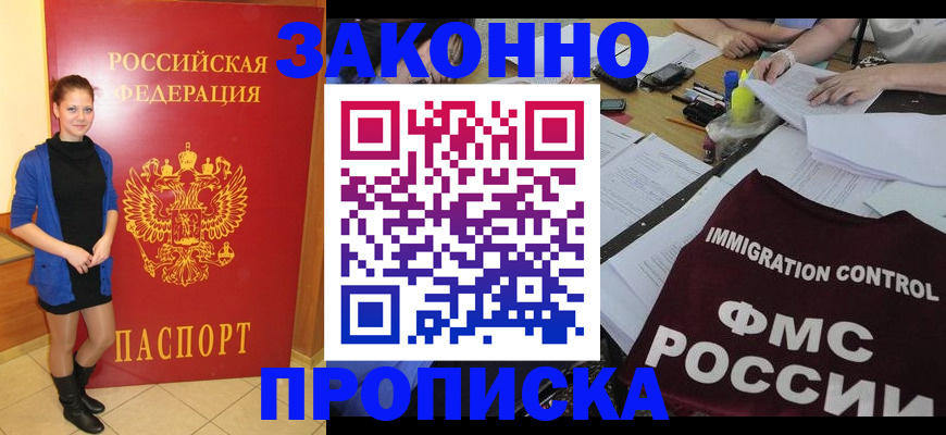временная регистрация собственник в Лесозаводске