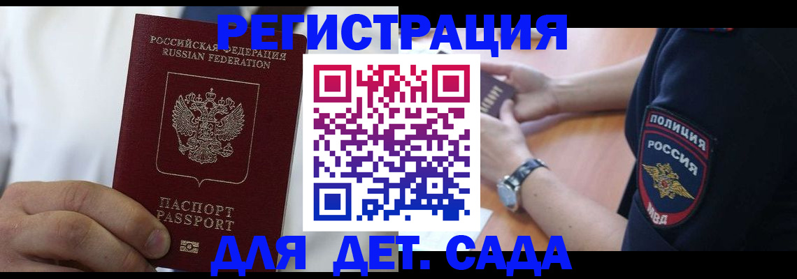 прописка гарантия в Лесозаводске