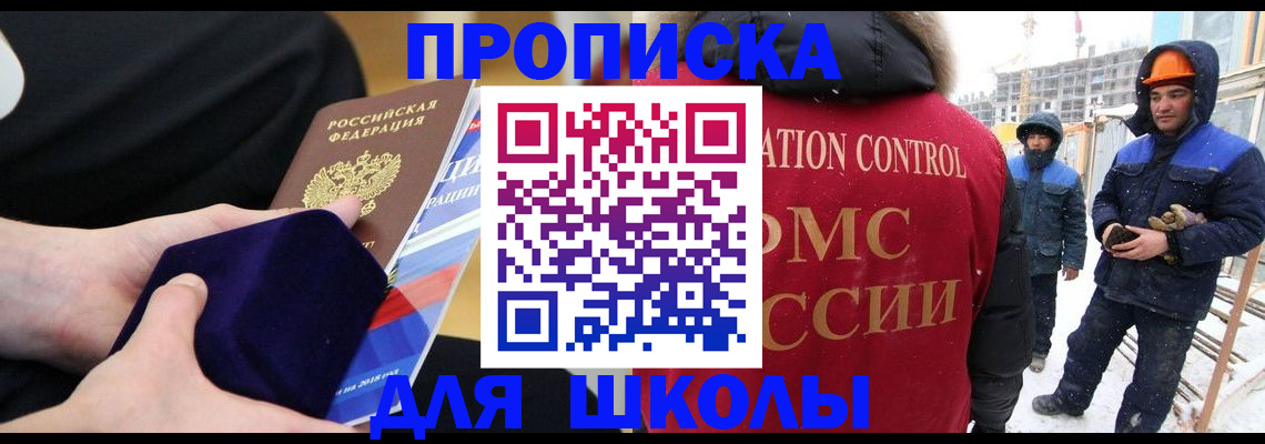 временная регистрация для всех в Лесозаводске