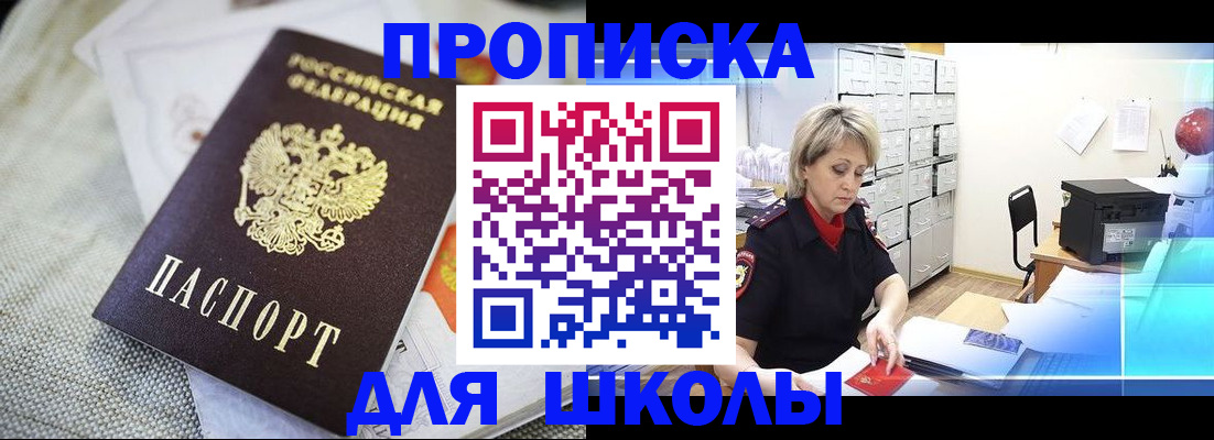 прописка иностранных граждан в Лесозаводске